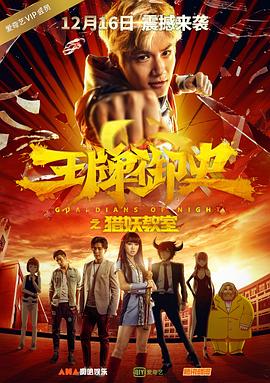 《花儿与少年》主视觉海报